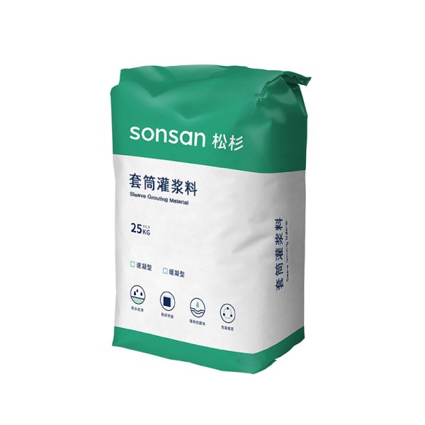 套筒灌浆料
