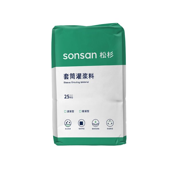 套筒灌浆料