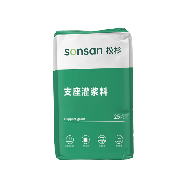 支座灌浆料