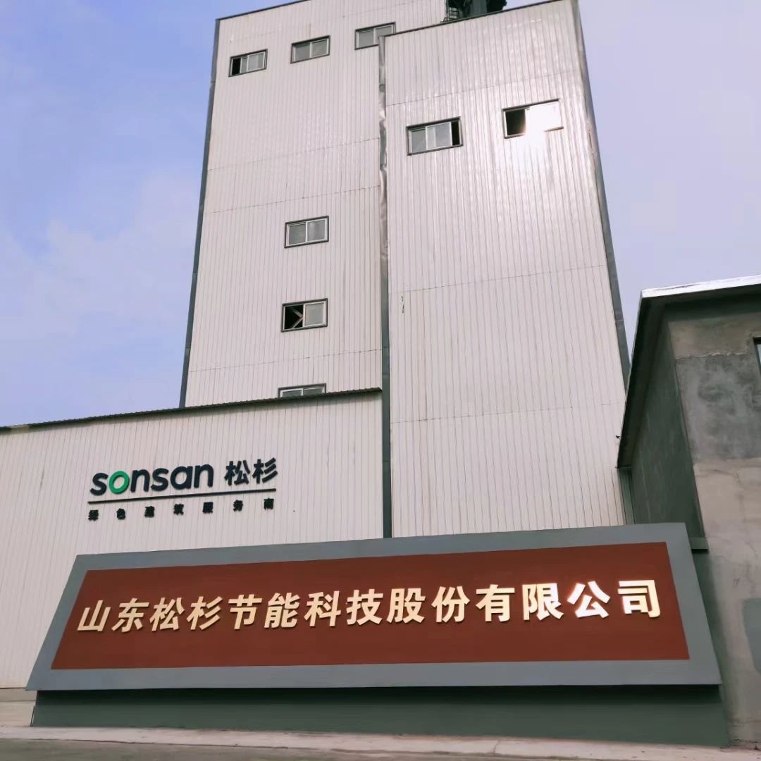 携手共进，共筑美好人居，方达康与松杉节能科技优化砂浆技术，打造“好房子”工程。