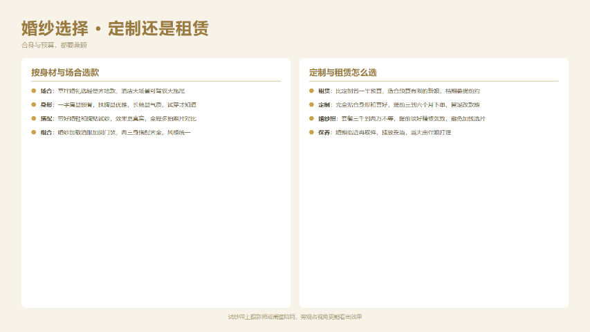 周口中式婚庆产品靠谱吗