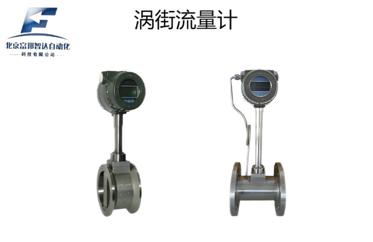 吐鲁番如何选涡街流量计,涡街流量计