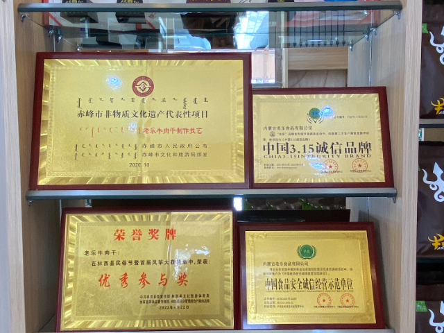 珠海純手工制作老樂牛肉干加盟代理代理商
