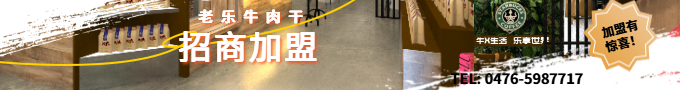 老乐牛肉干批发