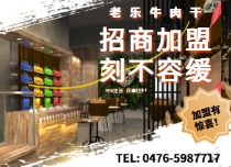 招商，批发，零售