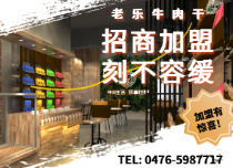 招商，批发，零售