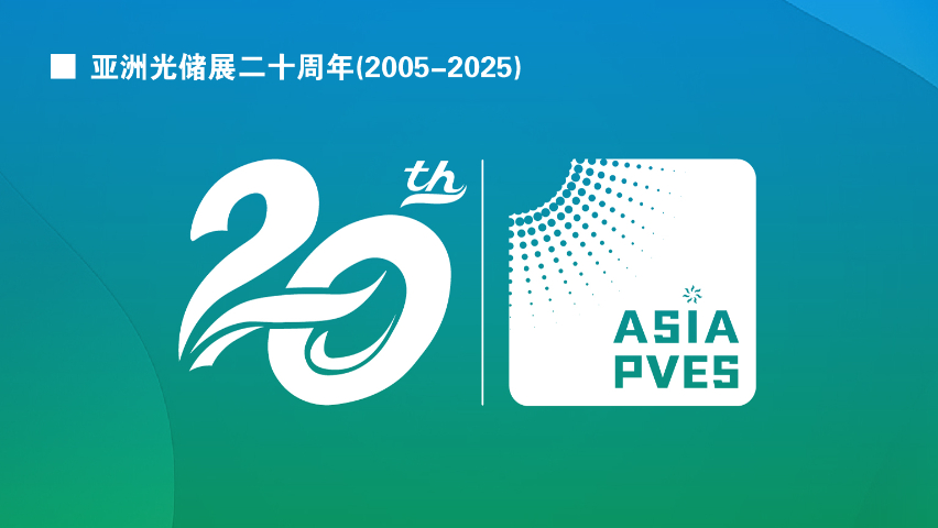 江苏新型储能展会网站报名 上海艾灵会展供应