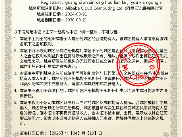 上海智能化電子簽前景 歡迎來電 廣西安信星火鏈科技供應(yīng)