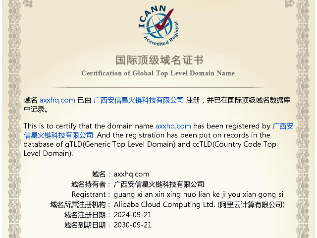 北京智能化电子签咨询热线 和谐共赢 广西安信星火链科技供应