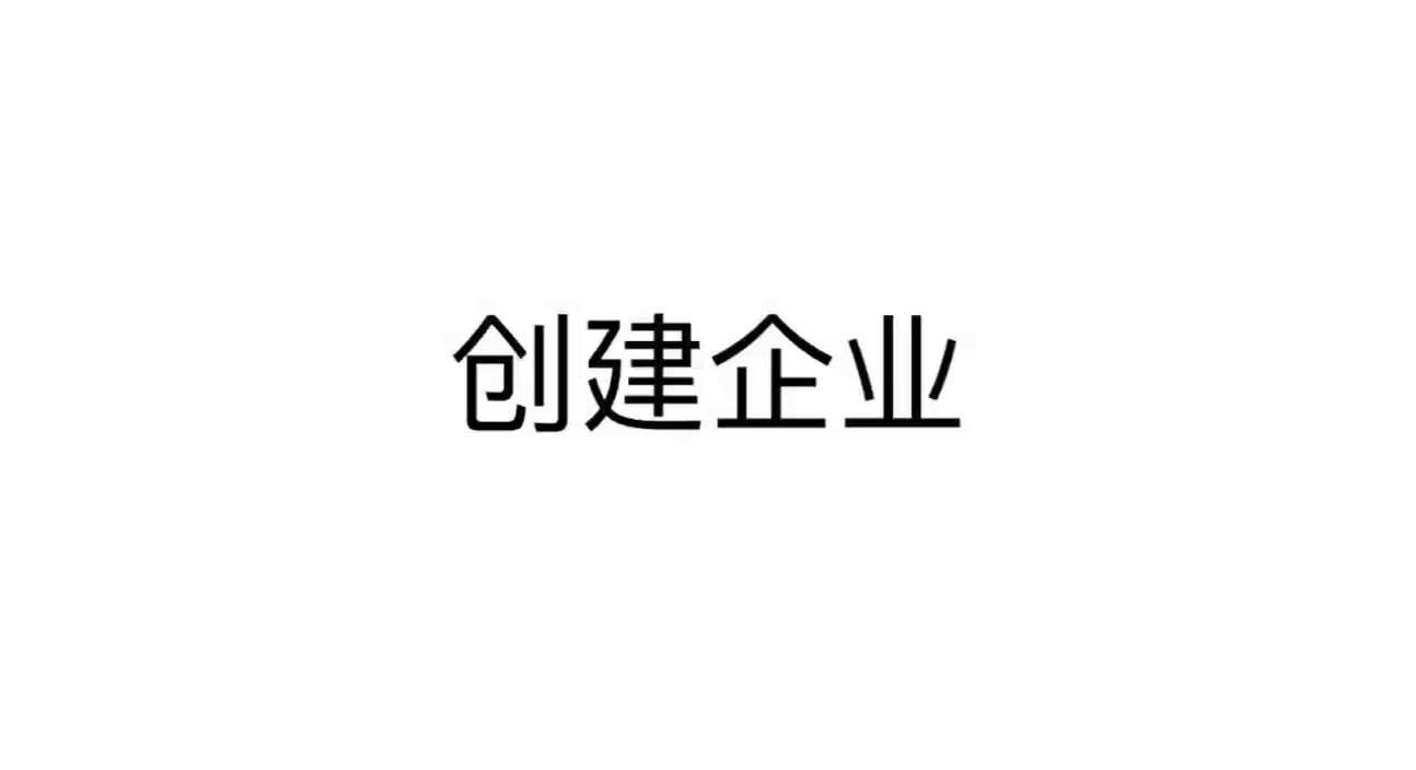 安徽招商代理安信星火签共同合作,安信星火签
