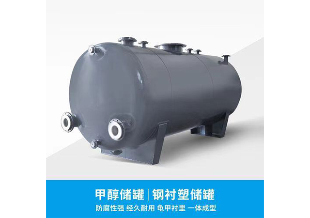 江苏不锈钢衬塑储罐定制,储罐