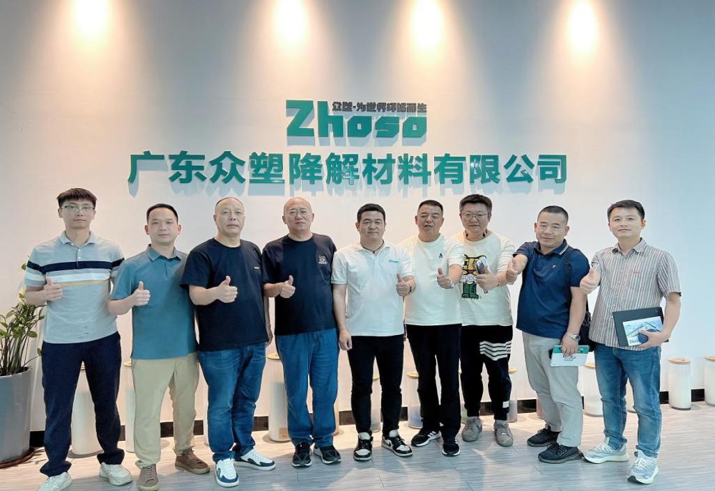 小草綠能與廣東眾塑：降解材料領域的雙向賦能與技術互鑒