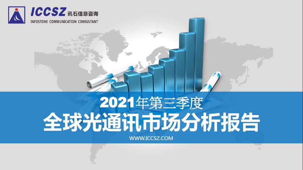 福瑞貝斯偏振無關(guān) / 匯聚光自由空間隔離器獲評(píng)行業(yè)“新產(chǎn)品新技術(shù)“