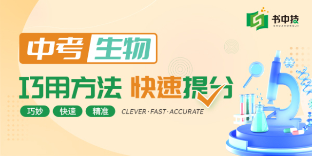 承德短期中高考提分 歡迎來電 書中技石家莊教育科技供應(yīng)