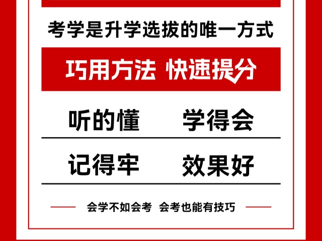 太原中高考提分产品介绍,中高考提分