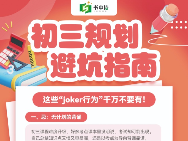 开封考前中高考提分