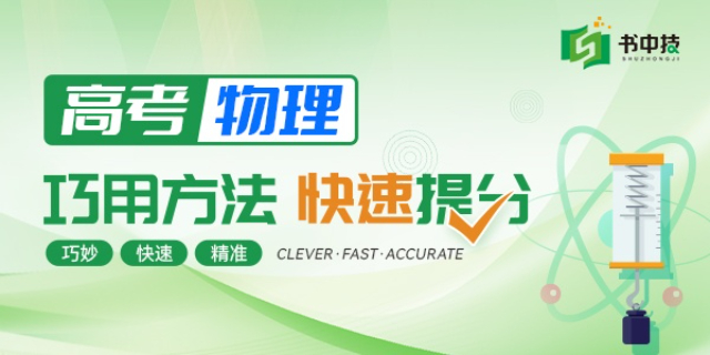 太原中高考提分产品介绍,中高考提分