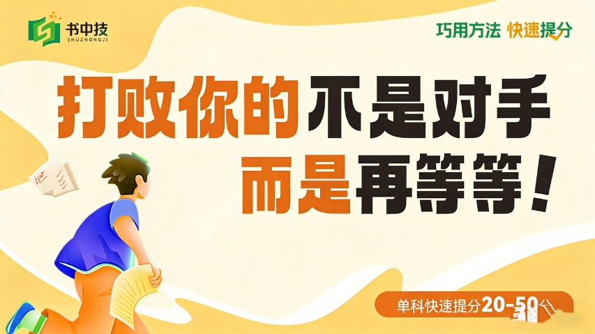 廣州中高考提分技巧招生 歡迎咨詢 書中技石家莊教育科技供應(yīng)