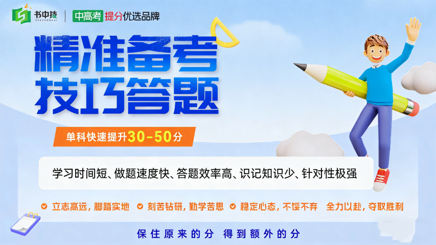 洛阳中高考快速提分产品介绍