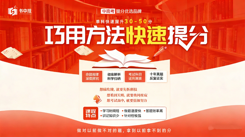 威海本地中高考快速提分