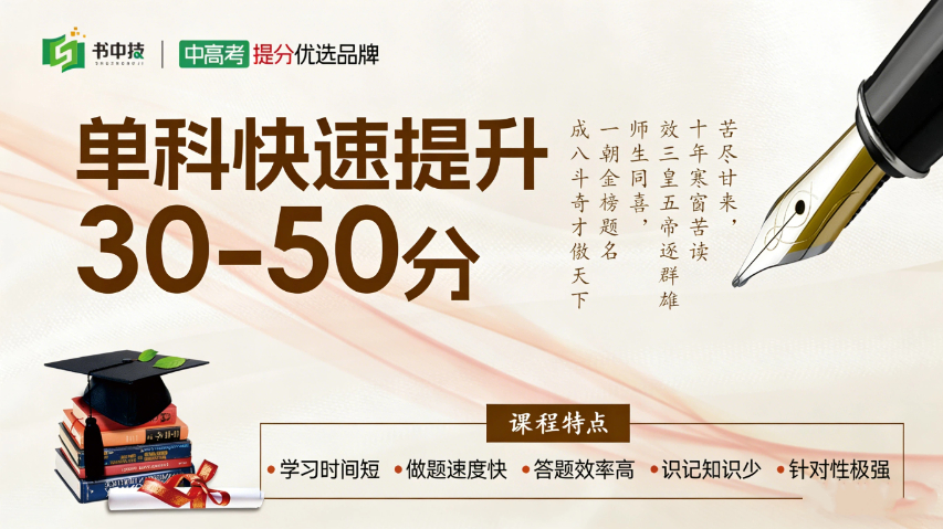 開封中高考快速提分品牌合作 歡迎咨詢 書中技石家莊教育科技供應(yīng)