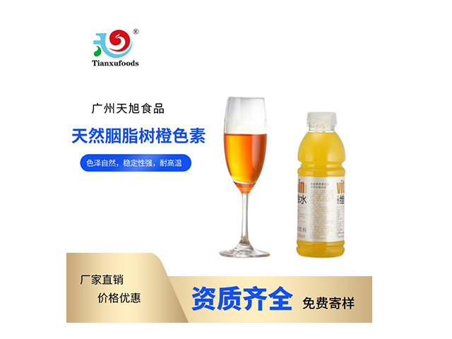 廣州復(fù)配天然色素的特點是什么 廣州市天旭食品添加劑供應(yīng)