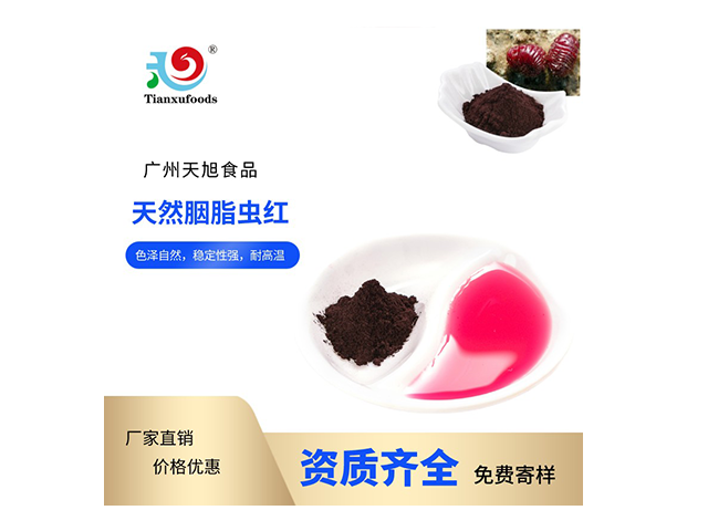 植物天然色素廠家直供 廣州市天旭食品添加劑供應(yīng)