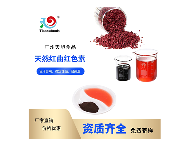 上海乳制品可用天然色素有哪些顏色 廣州市天旭食品添加劑供應(yīng)