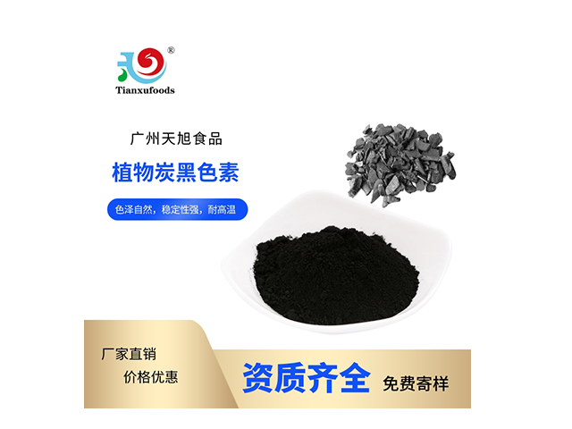廣東菠菜天然色素采購 廣州市天旭食品添加劑供應(yīng)