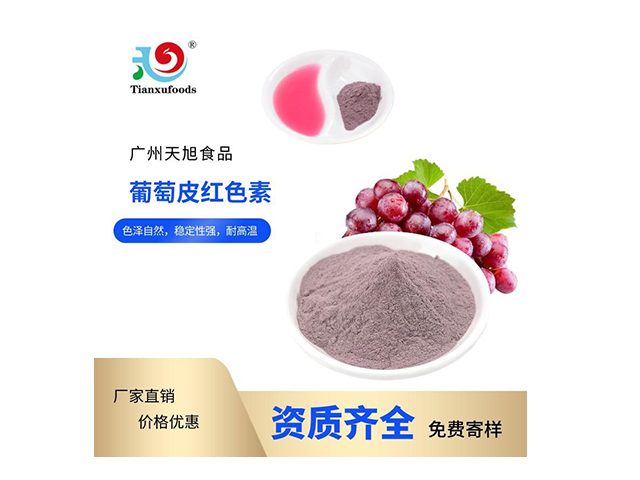 四川食品級天然色素廠家直供