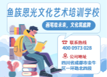 藝考文化課集訓(xùn)