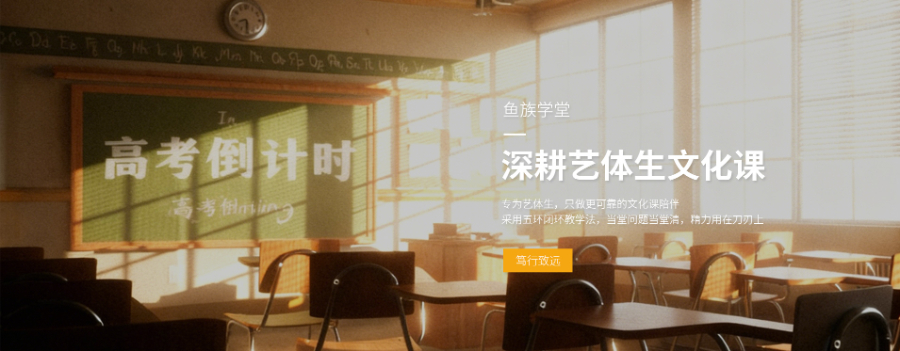 金牛區(qū)吃住學(xué)一體化畫室招生簡章 成都市金牛區(qū)魚族恩光文化藝術(shù)培訓(xùn)供應(yīng)