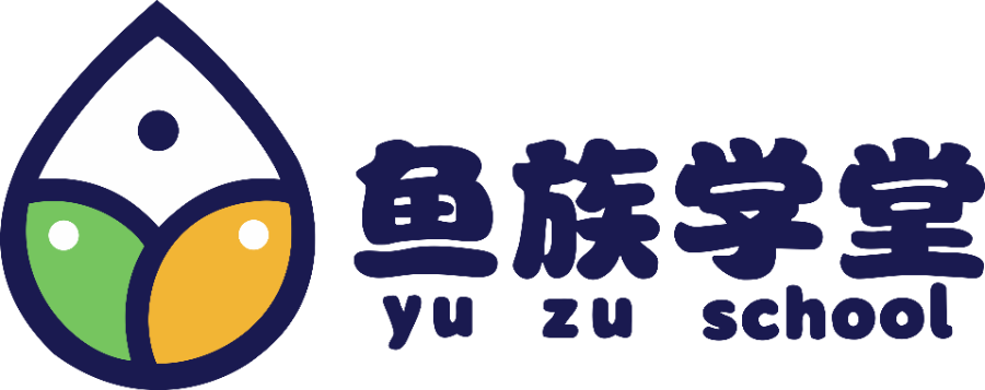 成都周边高考美术鱼族学堂联系方式,鱼族学堂