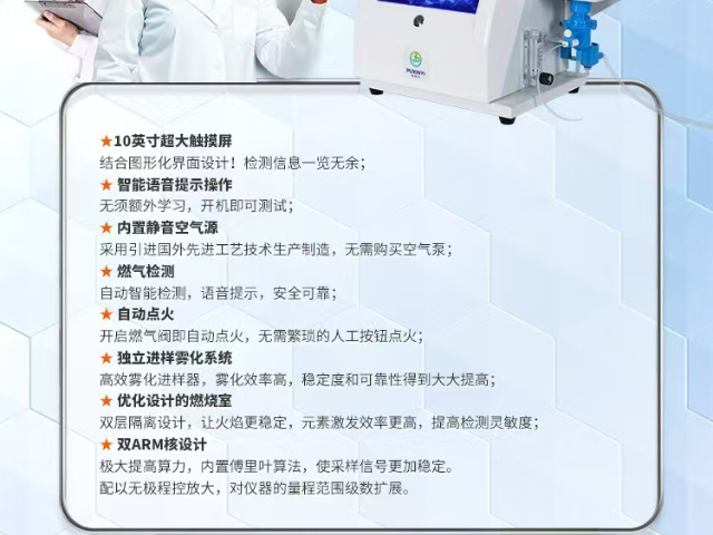 合肥快速恒溫火焰光度計系統(tǒng)集成 鑄造輝煌 上海鋰盎電子供應