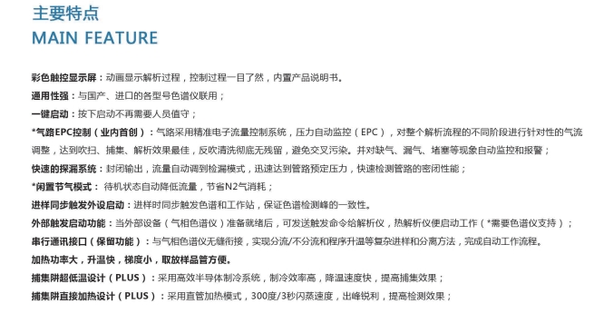 丽水全自动热解析仪性价比,热解析仪