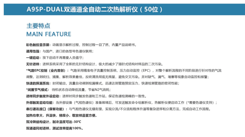 绍兴一键启动热解析仪批发零售,热解析仪