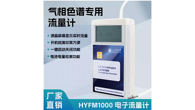 奉賢區(qū)差壓式電子流量計電子流量計批發(fā)零售 服務至上 上海鋰盎電子供應