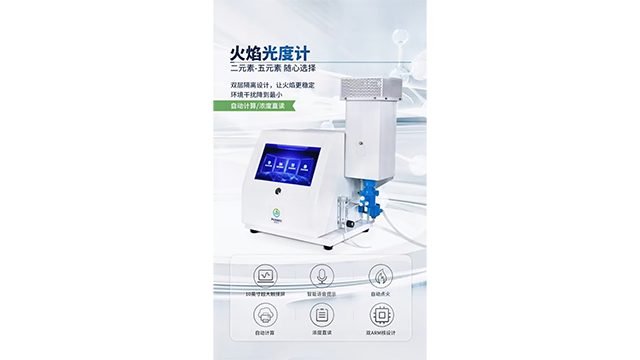 宿遷實驗室儀器火焰光度計銷售 服務為先 上海鋰盎電子供應