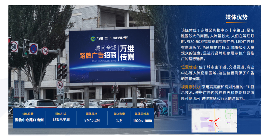 伊金霍洛旗商家广告发布宣传 鄂尔多斯市万维数字传媒供应