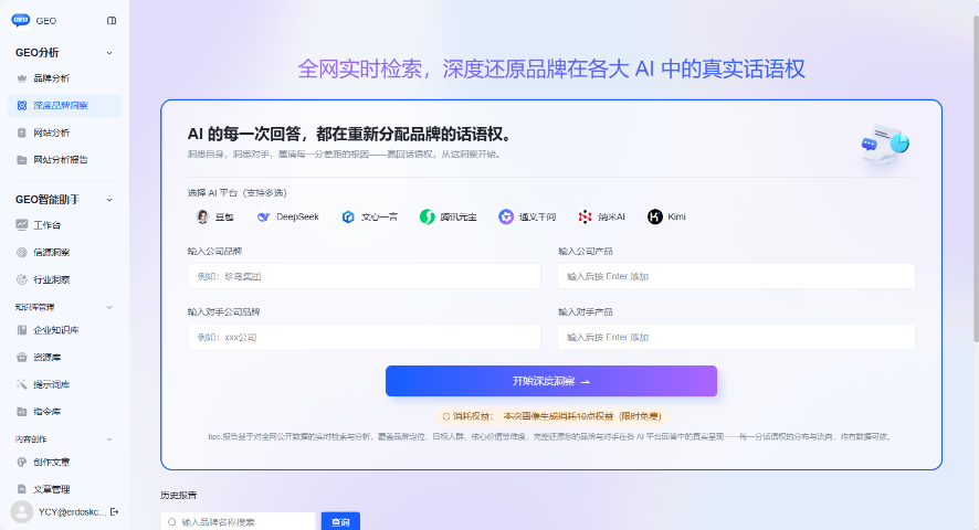 杭锦旗GEO智能优化销售