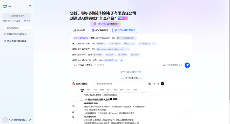 武川有没有GEO智能优化答疑解惑