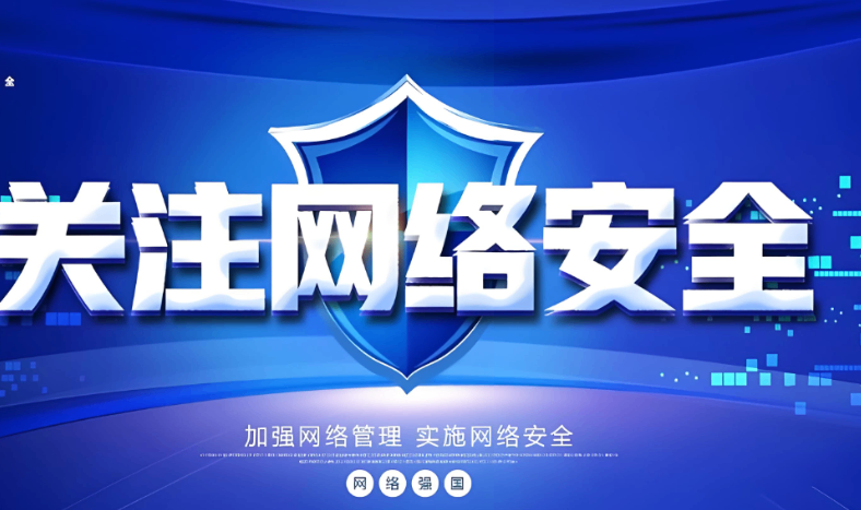 鄂托克前旗规范上网行为网络安全 守住个人隐私,网络安全