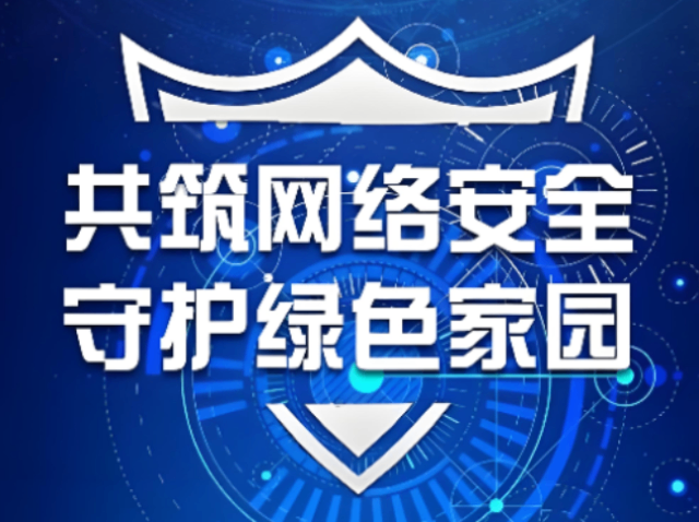 鄂托克前旗规范上网行为网络安全 守住个人隐私