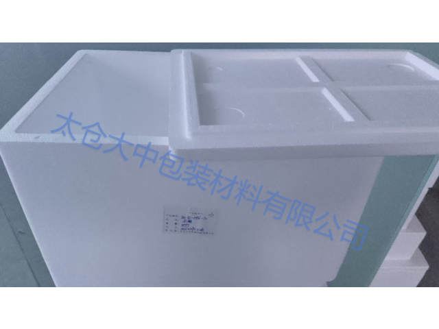 浙江疫苗定制保溫泡沫箱生產工藝 太倉大中包裝材料供應