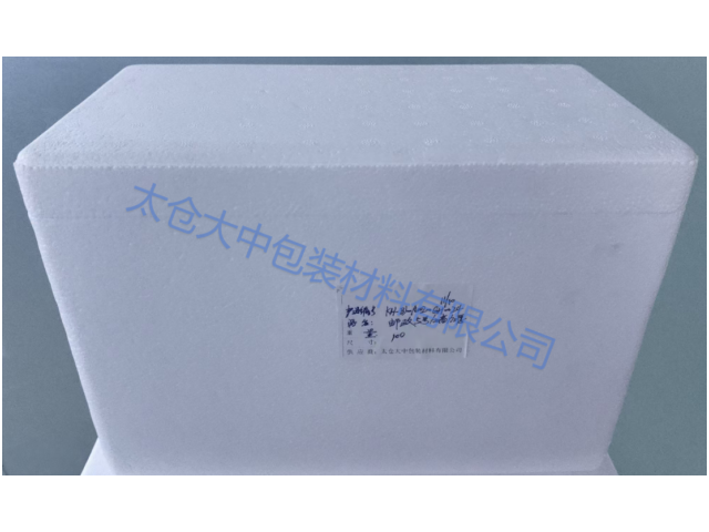 上海生鮮配送泡沫箱批發(fā) 太倉大中包裝材料供應(yīng)