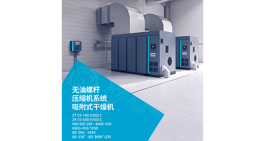 金華低能耗阿特拉斯空壓機選型指南