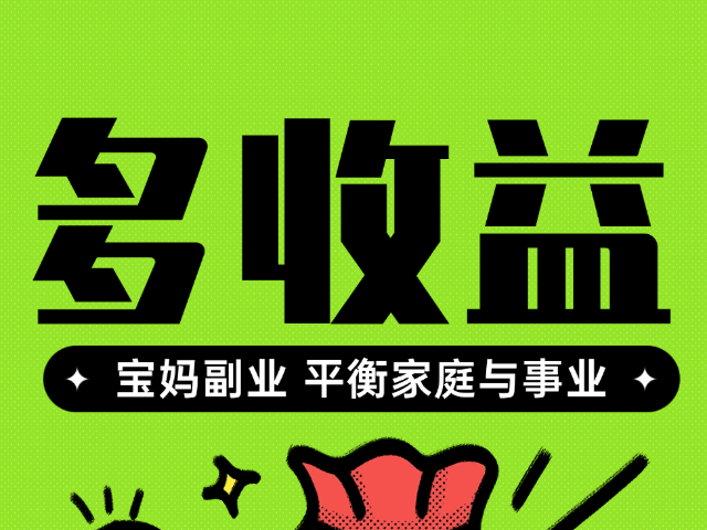 銀川上班族副業(yè)推薦 寧夏微動傳媒科技供應(yīng)