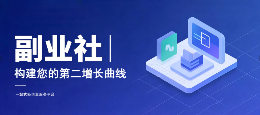 銀川兼職創業平臺 寧夏微動傳媒科技供應