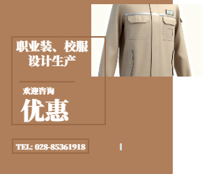 工裝上衣