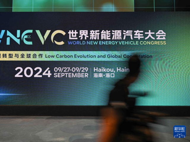 浙江定制新能源汽车峰会承办市场价,新能源汽车峰会承办